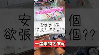 【クレーンゲーム】欲張るといい事はない気がする🤦‍♀ #クレーンゲーム #ゲームセンター #えんぴつ #よくばり #攻略 #安定 #学校 #小学校 #たいたんめん #チャンネル登録お願いします