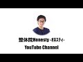 電車通勤の腰痛。【１秒改善法！】　大和市南林間腰痛専門整体院honesty−オネスティ−