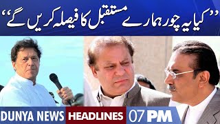 Imran Khan Huge Statement! Dunya News Headlines 07 PM | 7 Sep 2022