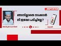 ഫോണില്‍ വിളിച്ച് ഭാര്യയെ മുത്തലാഖ് ചൊല്ലിയ പള്ളി ഇമാമിനെതിരെ ​ഗാർഹിക പീഡനത്തിനും കേസ് mynagappally