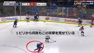 自分にパックを呼び込む意識・時間を稼いだディレイターン ‐ IIHF 2024 WOMEN'S WORLD CHAMPIONSHIP JAPAN vs USA