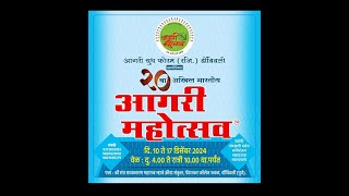 AGARI MAHOTSAV 2024 DOMBIVALI-DAY-1