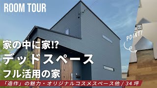 【階段 収納】お家の中にお家？！階段下の収納が可愛すぎる！一畳の秘密基地でおうち時間が超充実