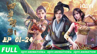 Beyond The Ocean S2 | EP01-24 collection | iQIYI Animation【Subscribe us】