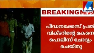 Kundara Teenager death ; Victor's son quizzed by Police   | Manorama News