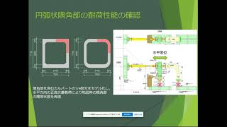 06山口会場 角田静治 新形状のプレキャストカルバートによる⽣産性の向上【角丸カルバート】