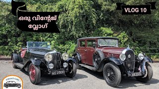 കുറച്ചു vintage കാറുകളും🚗🚙 സ്റ്റീം എഞ്ചിനും🚂 ആയി ഒരു കിടുക്കൻ വ്ലോഗ്..EPISODE 4...VLOG 10