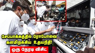 சேப்பாக்கத்தில் ரோபோவை களமிறக்கிய Udhayanidhi !ஒரு நேரடி விசிட் | Vikatan TV