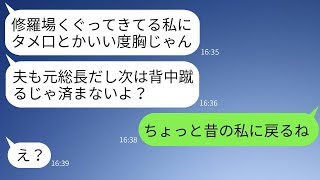 入園式で蹴り飛ばした派手好きなママ友が、私が元レディース総長だとは知らずに「私の旦那、元総長だよw」と自慢してきた→仕方なく、彼女の前で昔の自分に戻ってしまった結果www