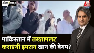 Black And White: Pakistan में Imran Khan की रिहाई के लिए बड़ा प्रदर्शन | Islamabad |Sudhir Chaudhary