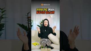 천천히 가도 괜찮아! 중요한 것은 멈추지 않는 것 #중꺾마