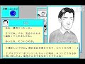 ソフトでハードな物語ii for pc 9801（soft and hard stories2 80 s japanese old pc game）.