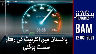 Samaa news headlines 8am | Internet speed slow down in Pakistan | #SAMAATV - 12 Oct 2021