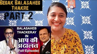 Balasaheb Thackeray in Aap Ki Adalat Full Interview / Honest reactions