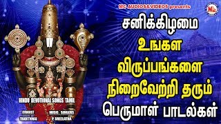 உங்களில் கடவுளின் ஆசீர்வாதம் நிரப்புதல் பக்தி பாடல்கள் |Hindu Devotional Songs |Suprabatham Tamil