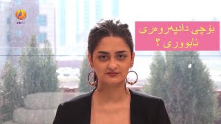 دادپەروەری ئابووری پرسی ژنانە ..