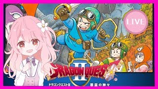 #01【ドラクエⅡ悪霊の神々】初見プレイ！みんなで楽しみましょう