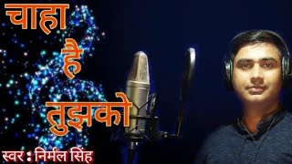 chaha hai tujhko song / MAAN MOVIE #NirmalSingh