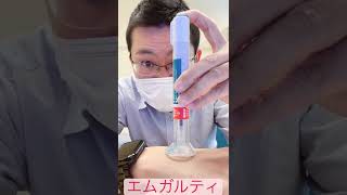 エムガルティ注射薬液スピード💉