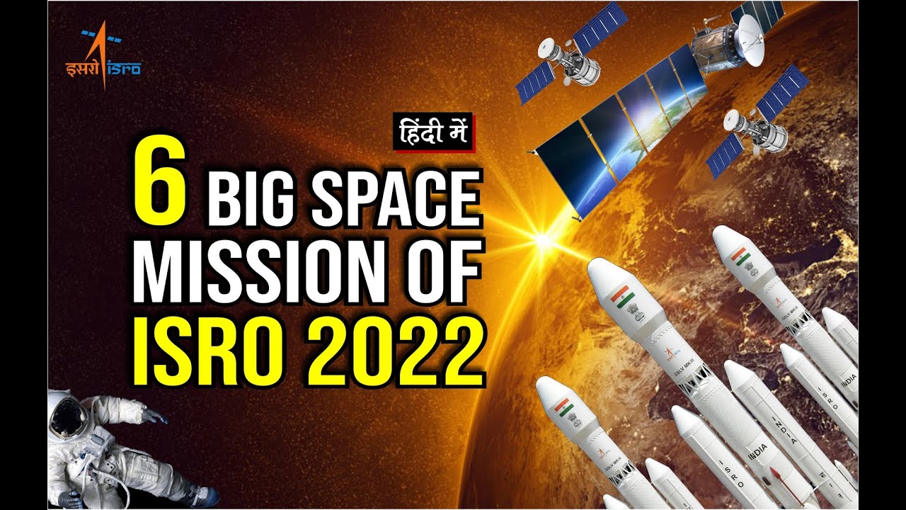 6 Big Space Missions Of ISRO In 2022 || Future Missions Of ISRO ...