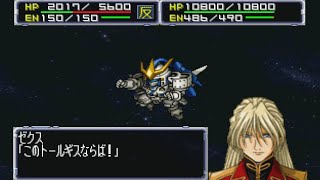 Super Robot Wars 64 - Tallgeese III Attacks | スーパーロボット大戦64 - トールギスIII 全武装