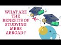 What are the benefits & advantages of studying for an MBBS abroad? विदेश से MBBS करने के फायदे