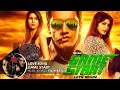 Maahiya Ve | Game Start | Film Audio Song || P J Music