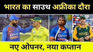 India tour of South Africa | India vs South Africa match | IND vs SA highlight | #cricket #highlight