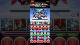 パズドラ検定クエスト火力編Lv7の立ち回り