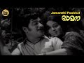 Jamanthi Pookkal |Omana 1972 | KJ Yesudas | Vayalar | G Devarajan |  Film Song |Central Talkies