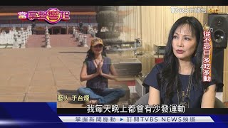 從不忌口.多吃多動 56歲于台煙駐顏有術｜當掌聲響起