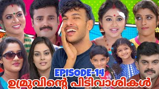 അർജുന്റെ ദുഃഖവും അമൃതയുടെ സ്വപ്നവും🥹Sandalwood Rain| Ep-14 |Chandanamazha Roast| Serial Roast Series