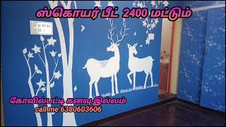 கோவில்பட்டி கனவு இல்லம் call me 6380603606