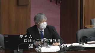 衆議院 2021年06月01日 科学技術特別委員会 #04 湯之上隆（参考人 微細加工研究所所長）