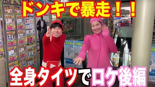 【ある意味神回】ドンキでコスプレ大暴れロケ！？