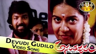 Devudi Gudilo Video Song || Ananthapuram 1980 Movie Songs || Swati, Jai, Sasikumar