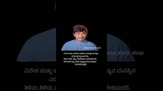 Dr Rajkumar Kannada  #shorts #yt #drrajkumar #kannada  #kannadadailydose #puneethrajkumar #rajkumar