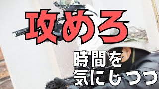 【サバゲー/Airsoft】焦るな！強引突破は被弾につながる（解説者：ずんだもん）【サバゲー動画】