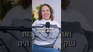 הסיבה שהנשמה בוחרת לרדת לכאן ולהתגלגל שוב