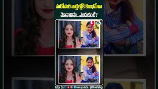 కుంభమేళా క్వీన్ కు మరో అరుదైన గౌరవం #monalisa #monalisaviralgirl #monalisakumbh #shorts #ytshorts