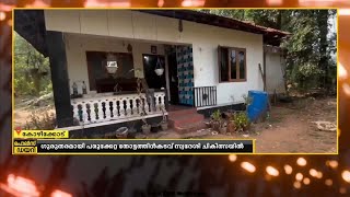 കോഴിക്കോട് മുക്കത്ത് യുവാവിനെ ഒരു സംഘം ആളുകൾ വീട്ടിൽ കയറി മർദിച്ചു