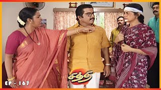 சித்தி - CHITHI Episode 167 | Radhika Sarathkumar | Ultra Tamil TV Serial