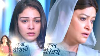 Megha Ko Fir Mila Saboot | Megha Barsenge New Promo | 21 February 2025