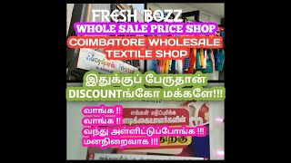 FRESH BOZZ TEXTILES#COIMBATORE THE BEST TEXTILE SHOP VLOG#CHALLEGED PRICE# WATCH\u0026GET SURPRISE COUPEN