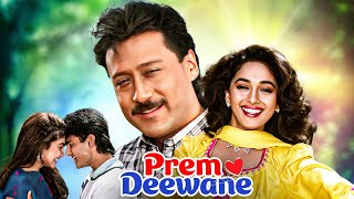 माधुरी दीक्षित और जैकी श्रॉफ की ब्लॉकबस्टर मूवी - Prem Deewane Full Movie - Pooja Bhatt, Vivek - HD