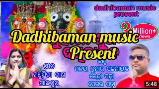 Jay dadhibaman bhajan music track