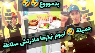 جميلة 🤣 مادراتش سلاطة🤣 كشفها في العالمية 😂 قالها في رمضان نجيب شيرات يطيبولي 😂