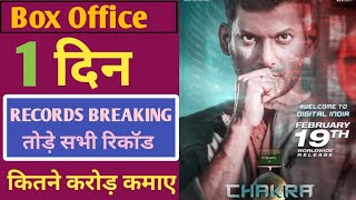 Chakra movie 1st day box Office collection।Chakra movie collection।Vishal। chakra ka Rakshak