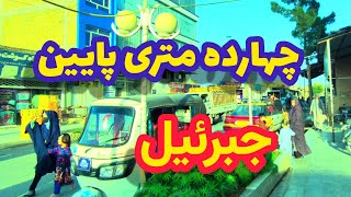 حال و هوای چهارده متری پائین جبرئیل هرات Gabriel, Herat city