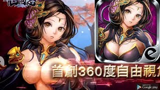 Efun-仙國志-正3D仙俠MMORPG Android Gameplay